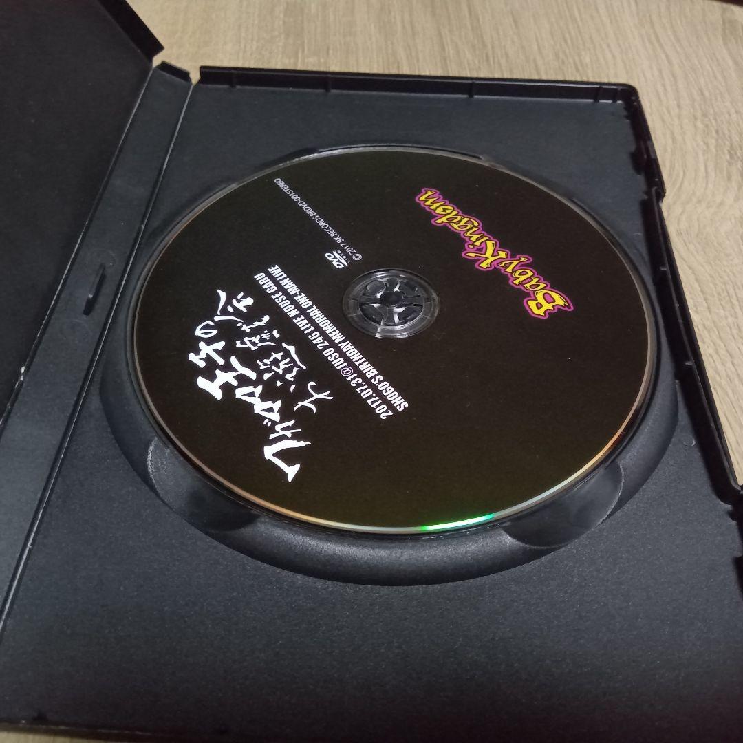 BabyKingdom ワガママ王子のお遊戯会 DVD