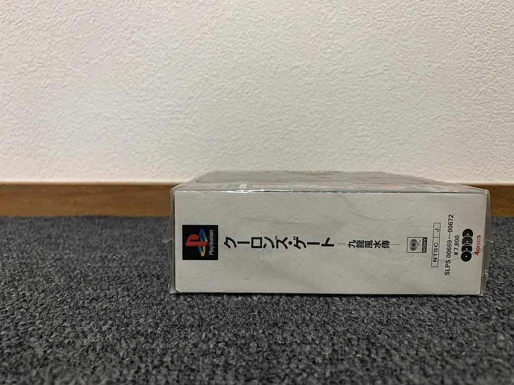 【当時物】クーロンズゲート九龍風水傳　初回限定盤　未開封品