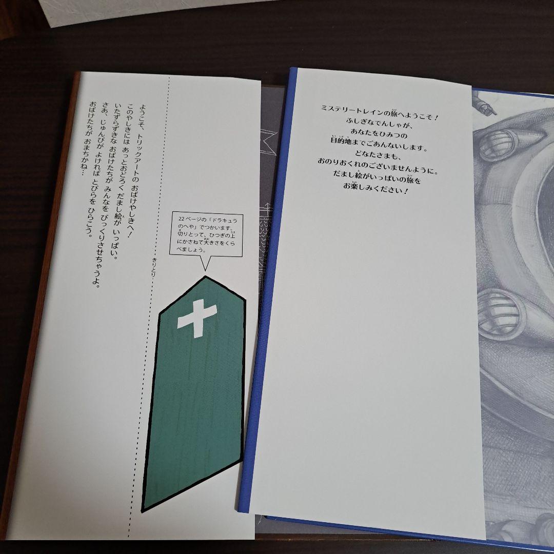 「新品」トリックアートアドベンチャー(全8巻セット) しかけ絵本 大型絵本