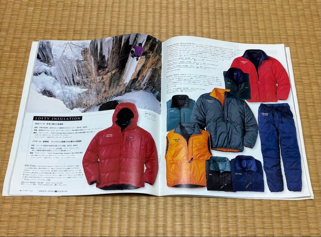パタゴニア patagonia カタログ FALL 1997