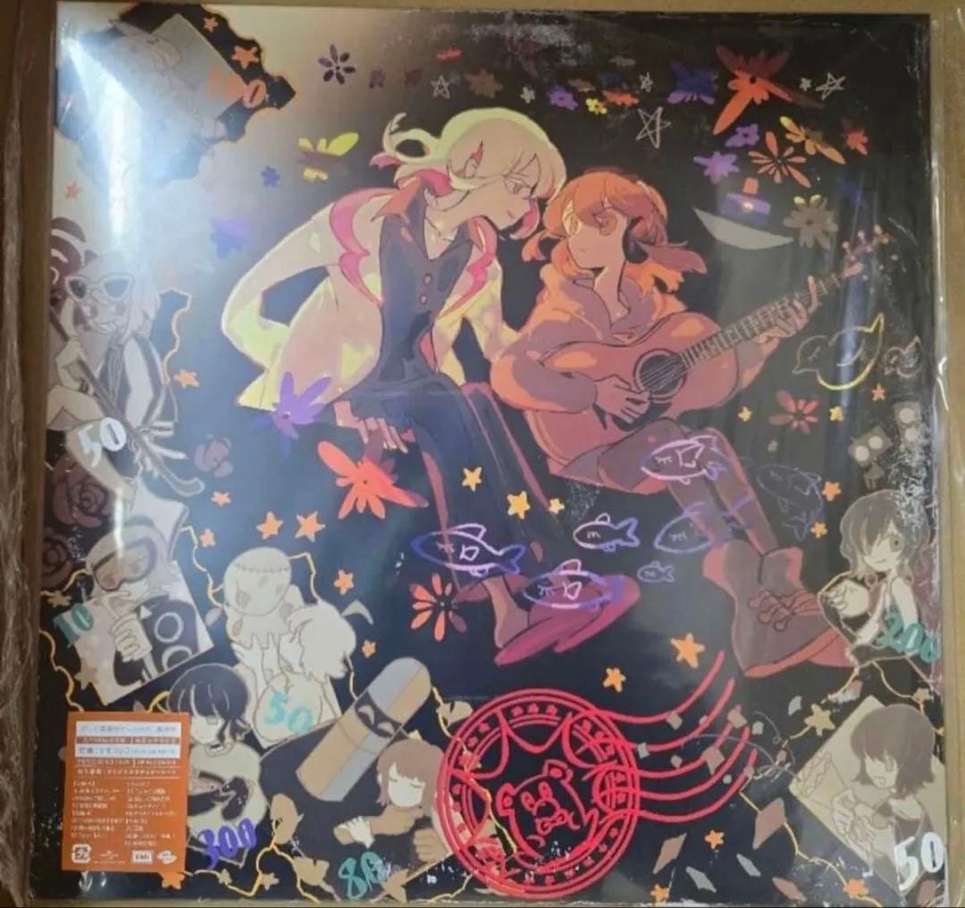 ずっと真夜中でいいのに。 潜潜話 沈香学 アナログ盤　レコード 2枚セット 新品