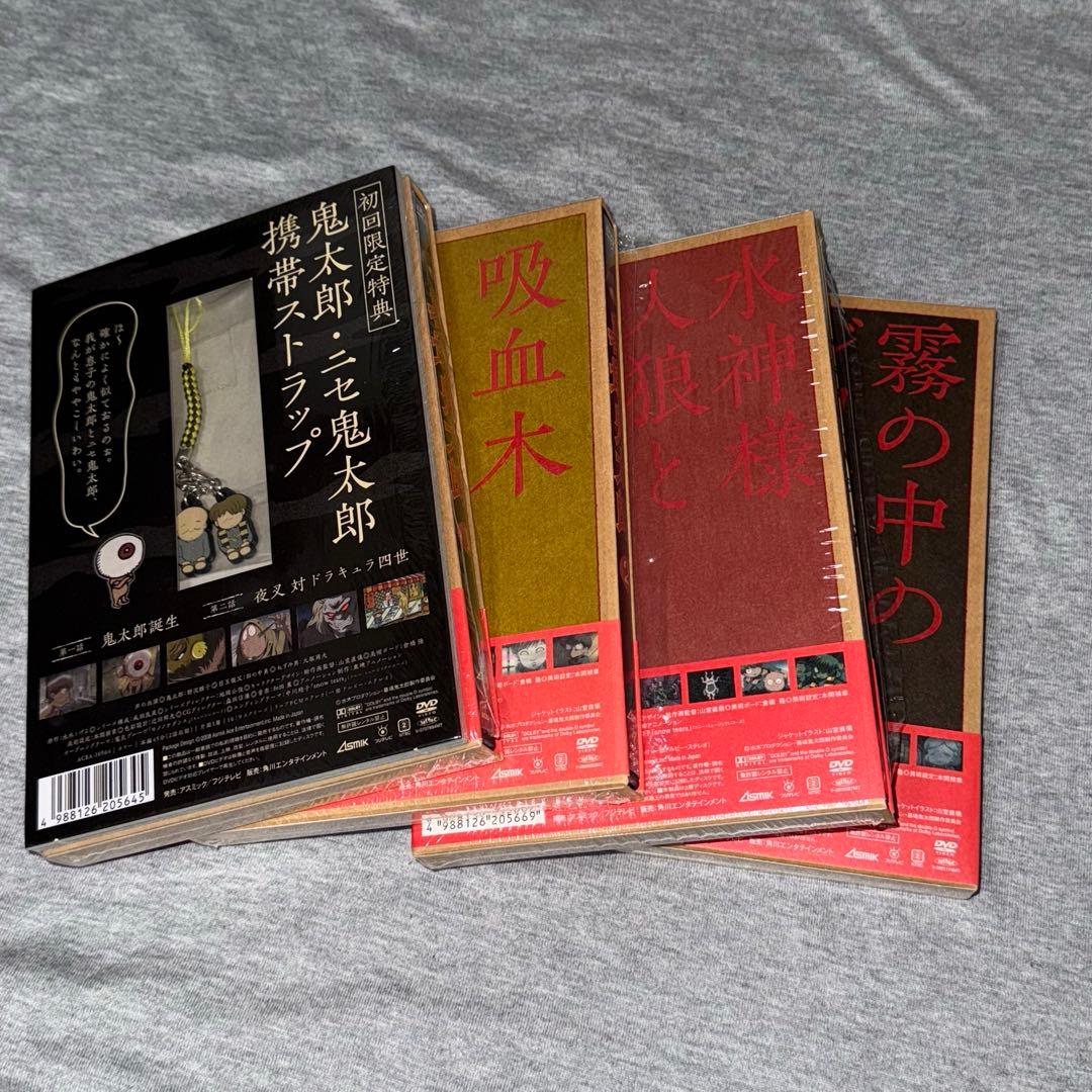 墓場鬼太郎DVD 全4巻セット