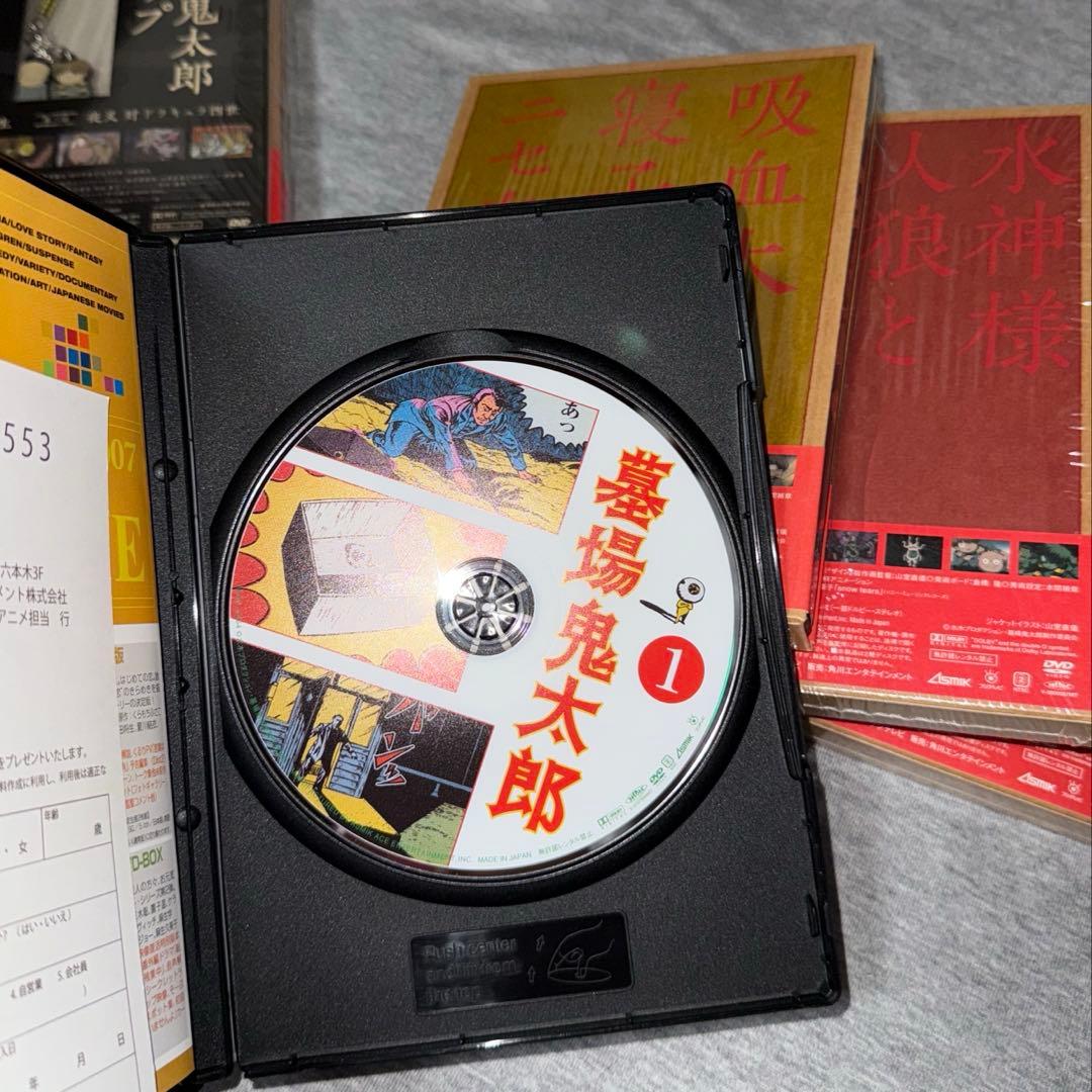 墓場鬼太郎DVD 全4巻セット