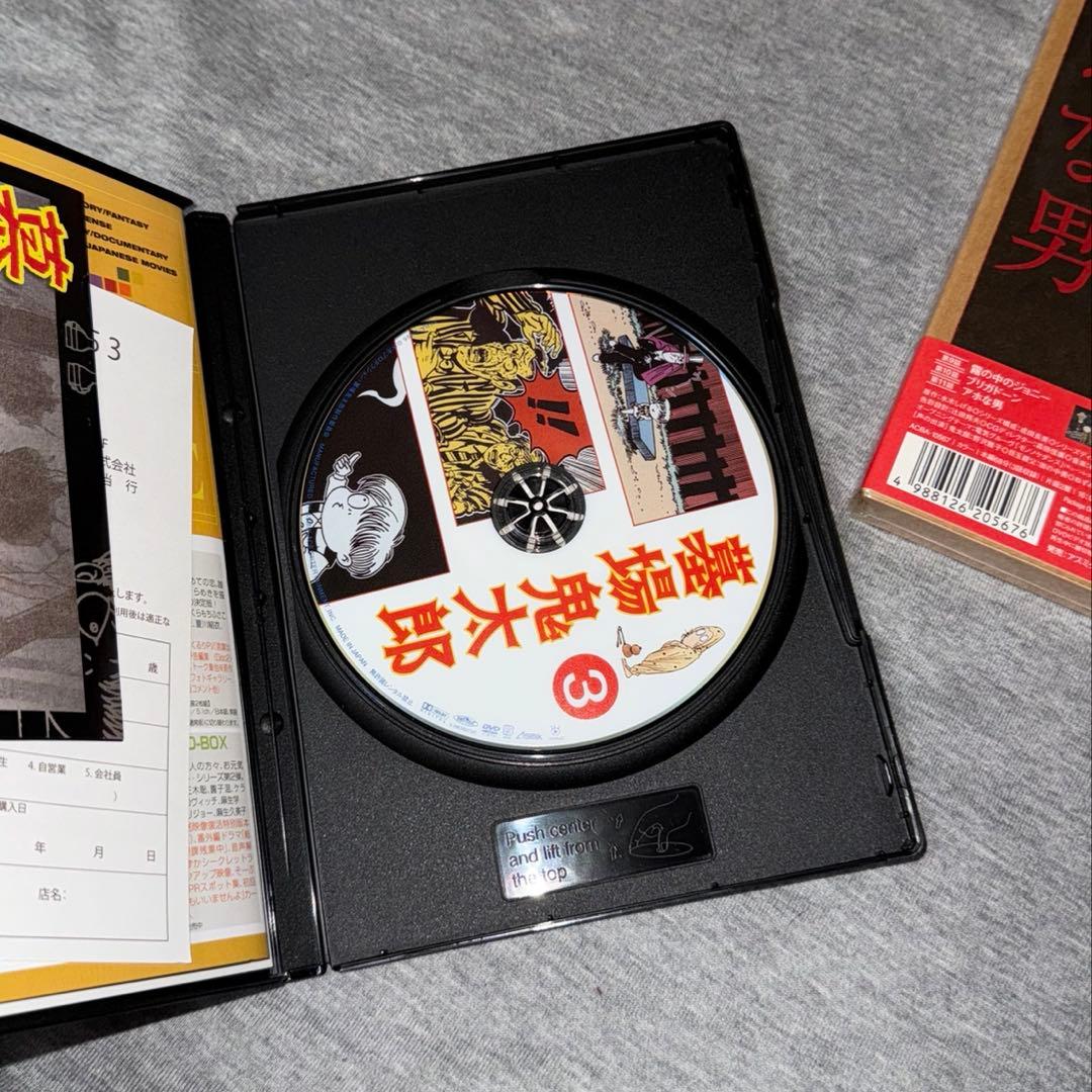 墓場鬼太郎DVD 全4巻セット