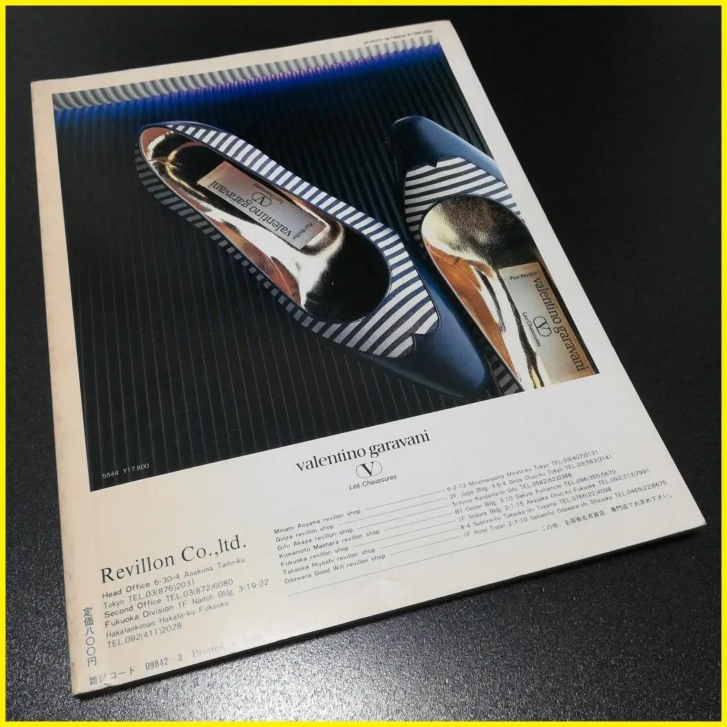 モードエモード 87 春夏 東京コレクション 昭和62年 1987年03月01日