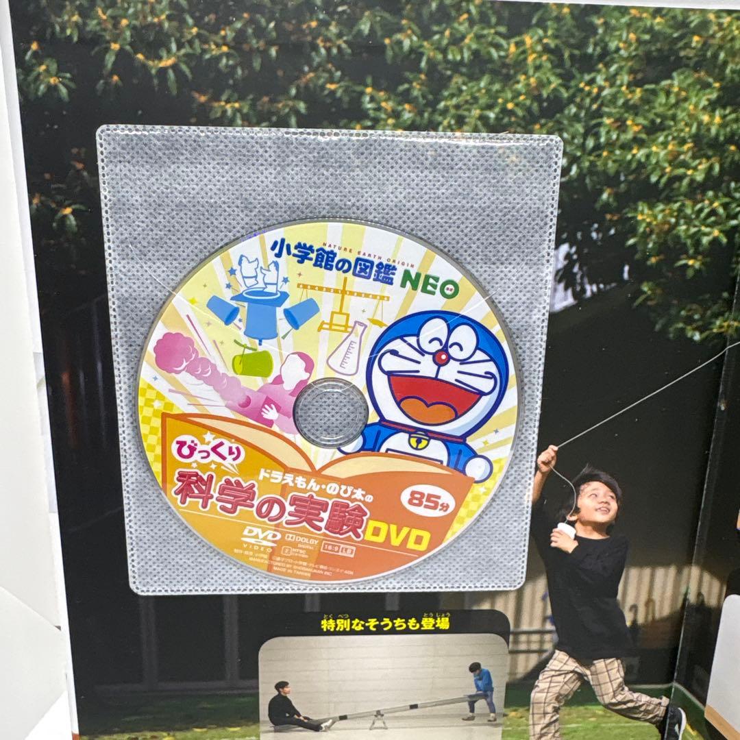 小学館の図鑑NEO プレNEO 15冊セット