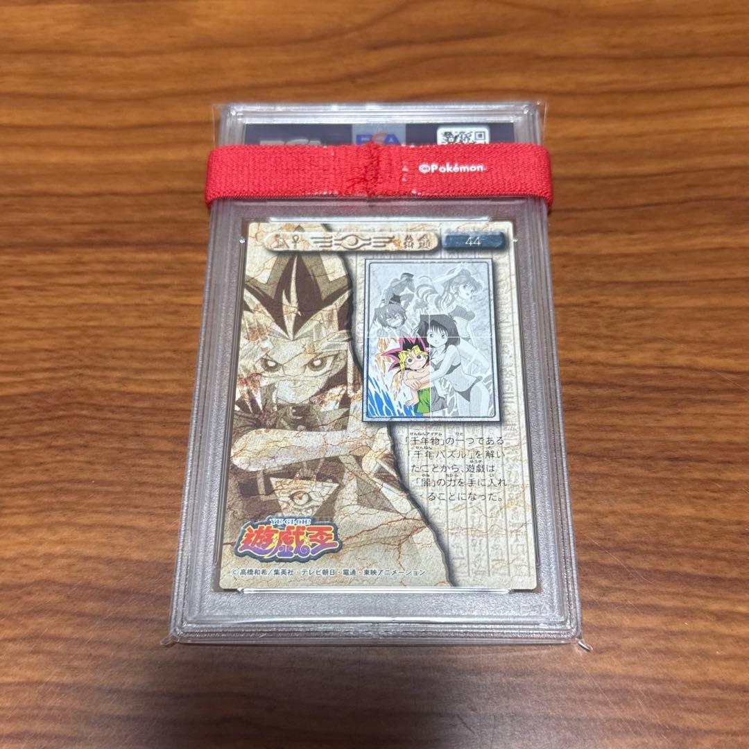 PSA10 PSA9 アマダ パズルカード 遊戯王 水着 東映アニメーション