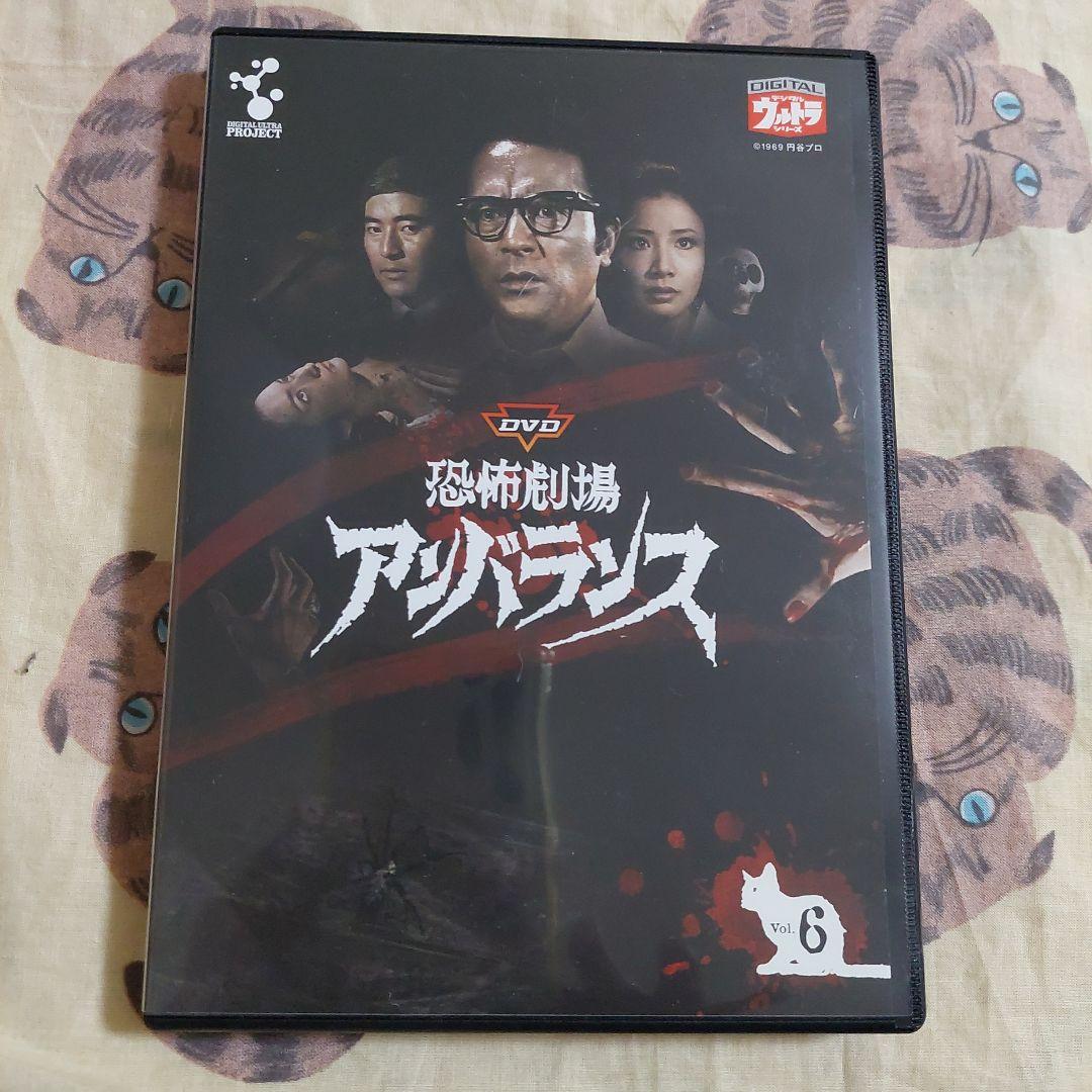 DVD恐怖劇場アンバランス 全6巻 (レンタル専用5+1セル初回限定)極美品‼️