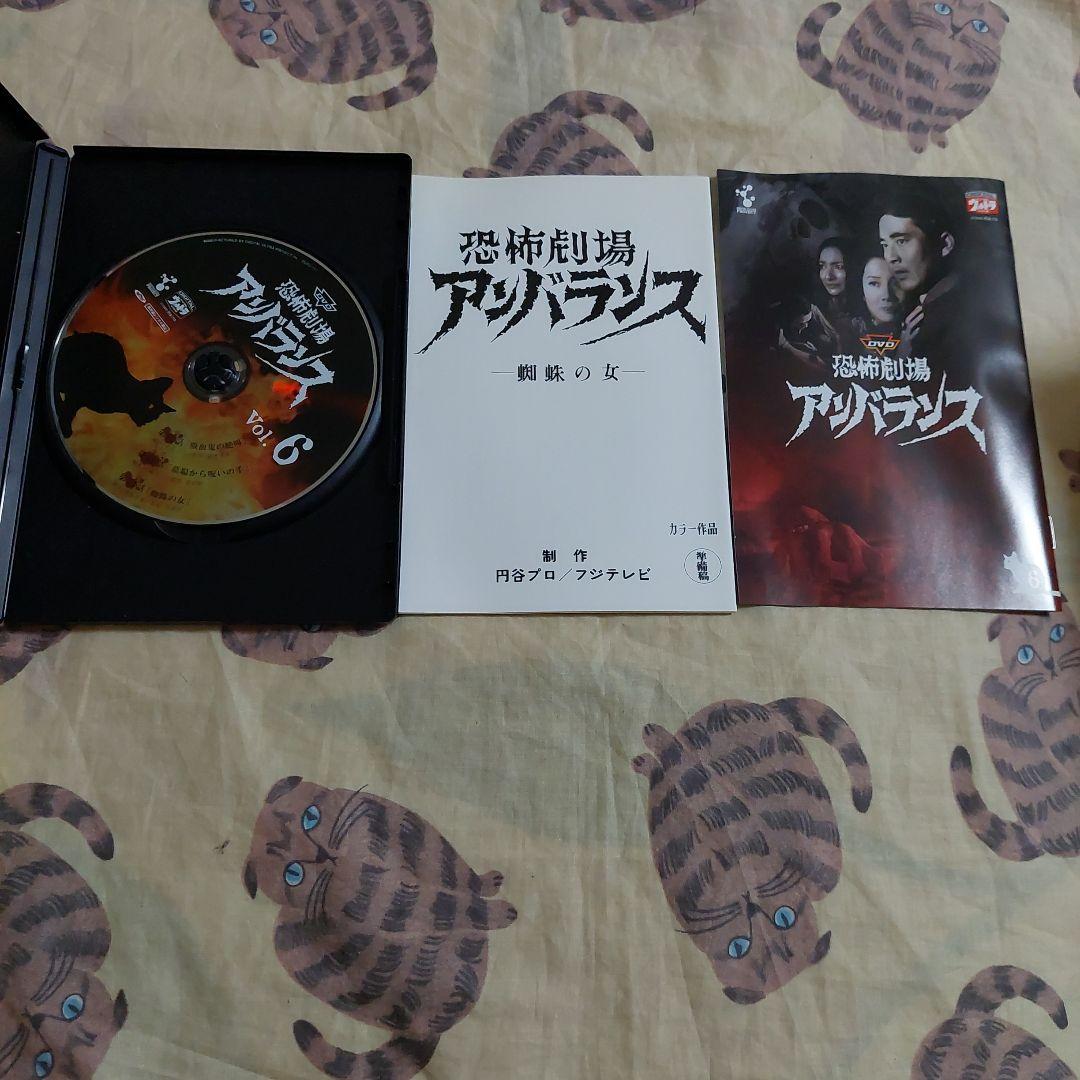 DVD恐怖劇場アンバランス 全6巻 (レンタル専用5+1セル初回限定)極美品‼️