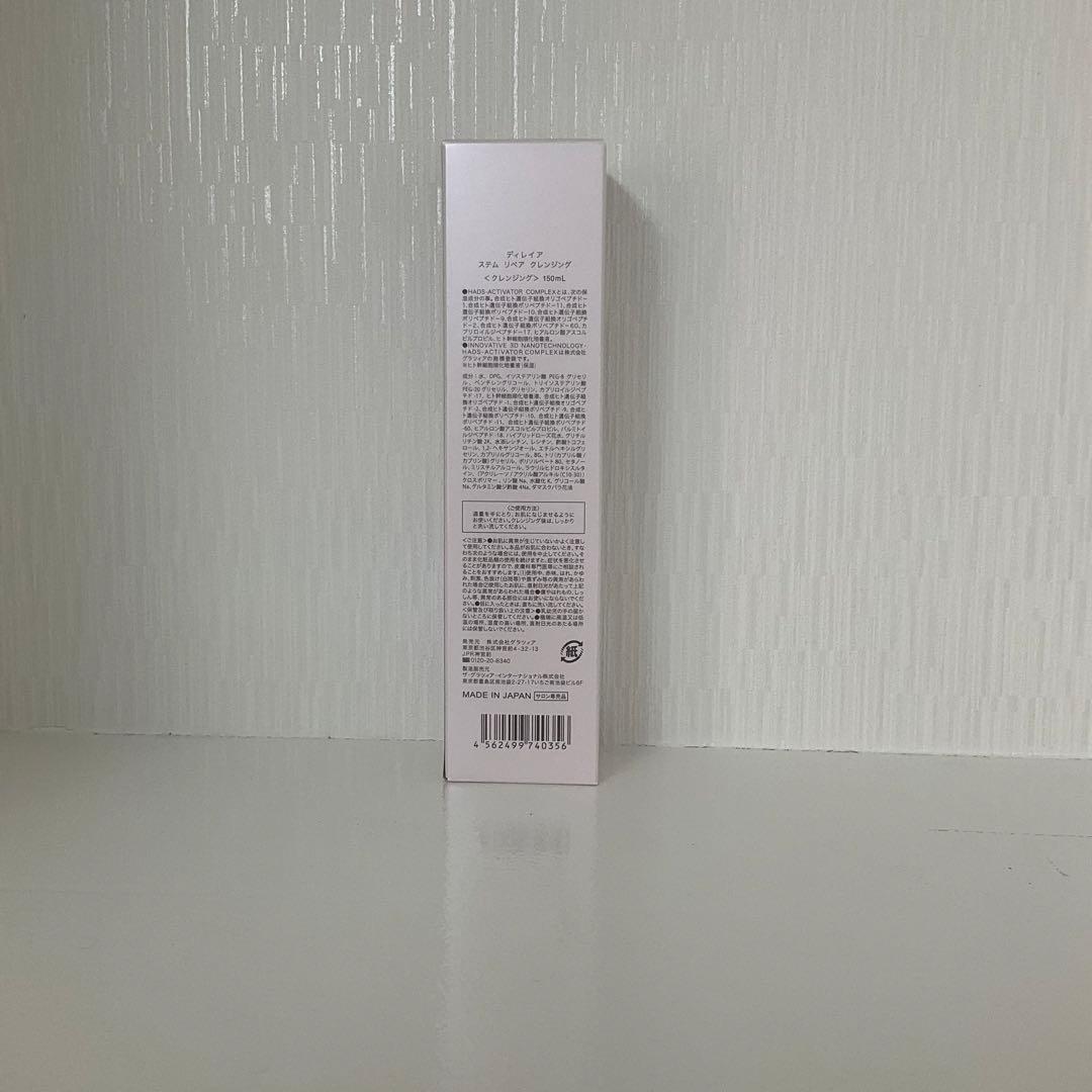 <新品> ディレイア 2点セット