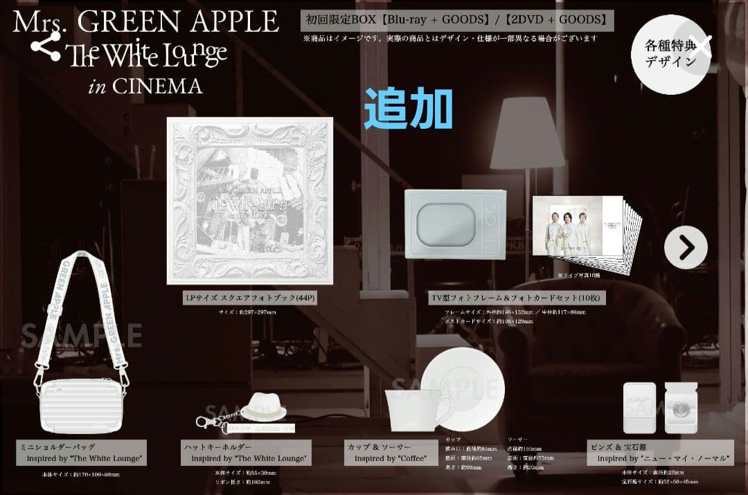 Mrs.GREEN APPLE ホワイトラウンジ初回限定盤BOX DVD付き