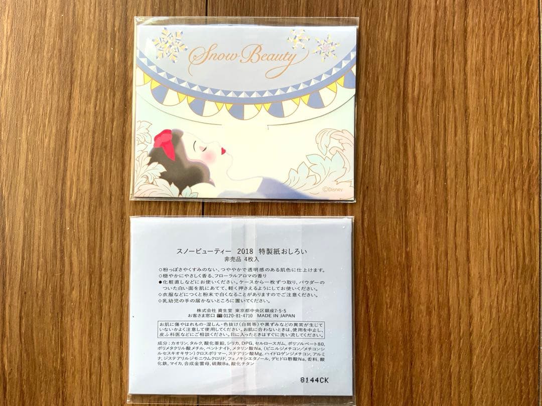 新品未使用　スノービューティー　ホワイトニング　 トーンアップエッセンス　限定