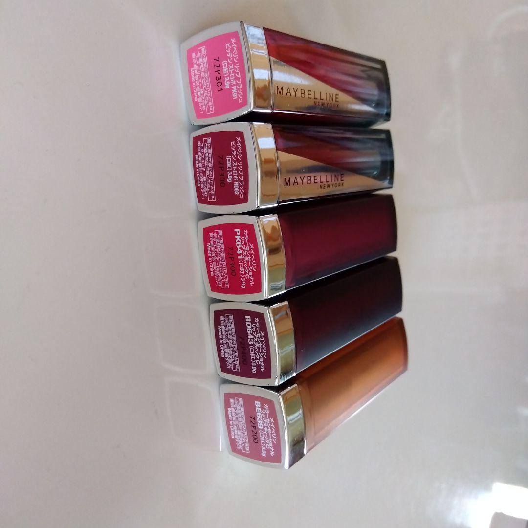 メイベリンリップ