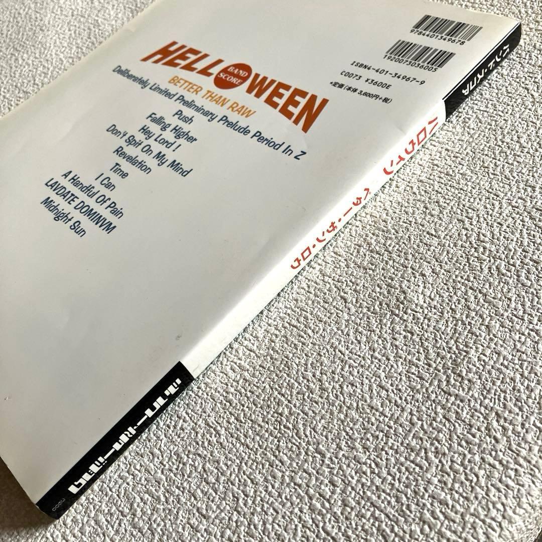 ハロウィン ベター•ザン•ロウ　楽譜本