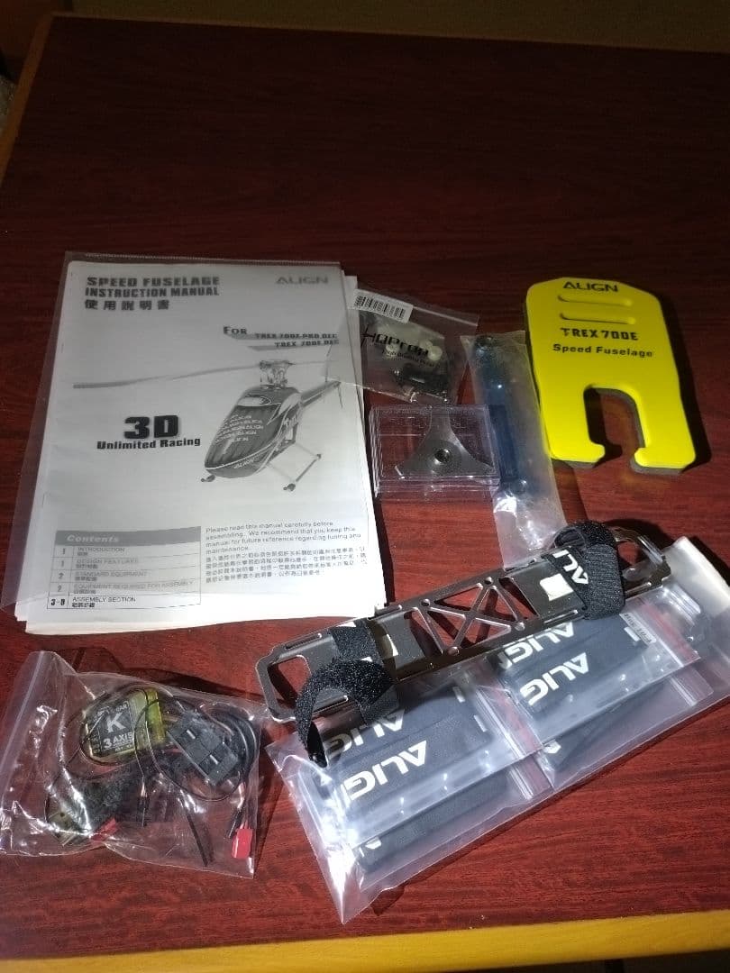 ALIGN TREX 700L ヘリコプター　スピードボディセット