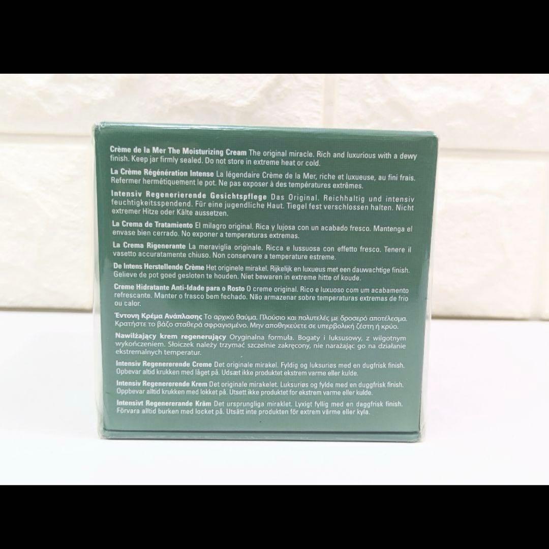 新品☆Crème de la Mer クレーム ドゥ・ラ・メール モイ 60ml