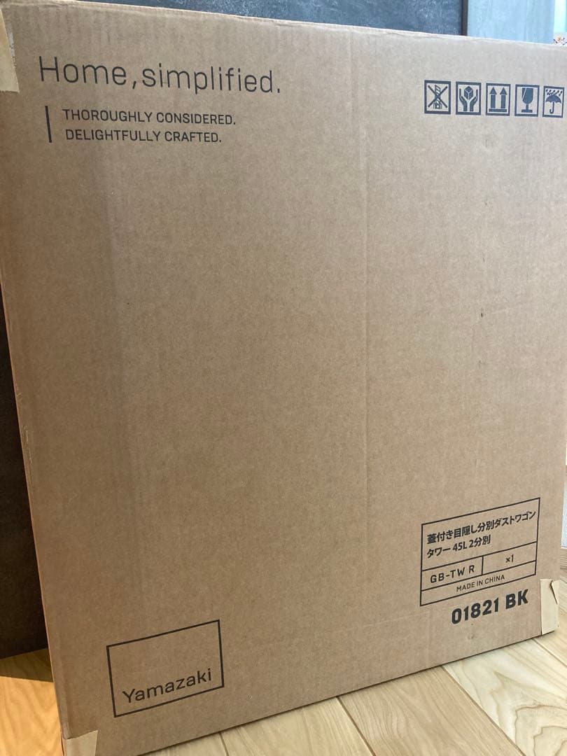 【開封済未使用品】山崎実業tower ゴミ箱45L2分別黒ブラック