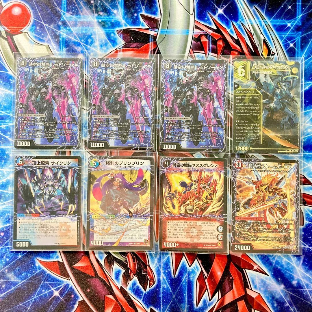 買ってそのまま優勝 【黒単ゼナーク】 デッキ＆超次元&ＧＲ&零龍&二重スリーブ