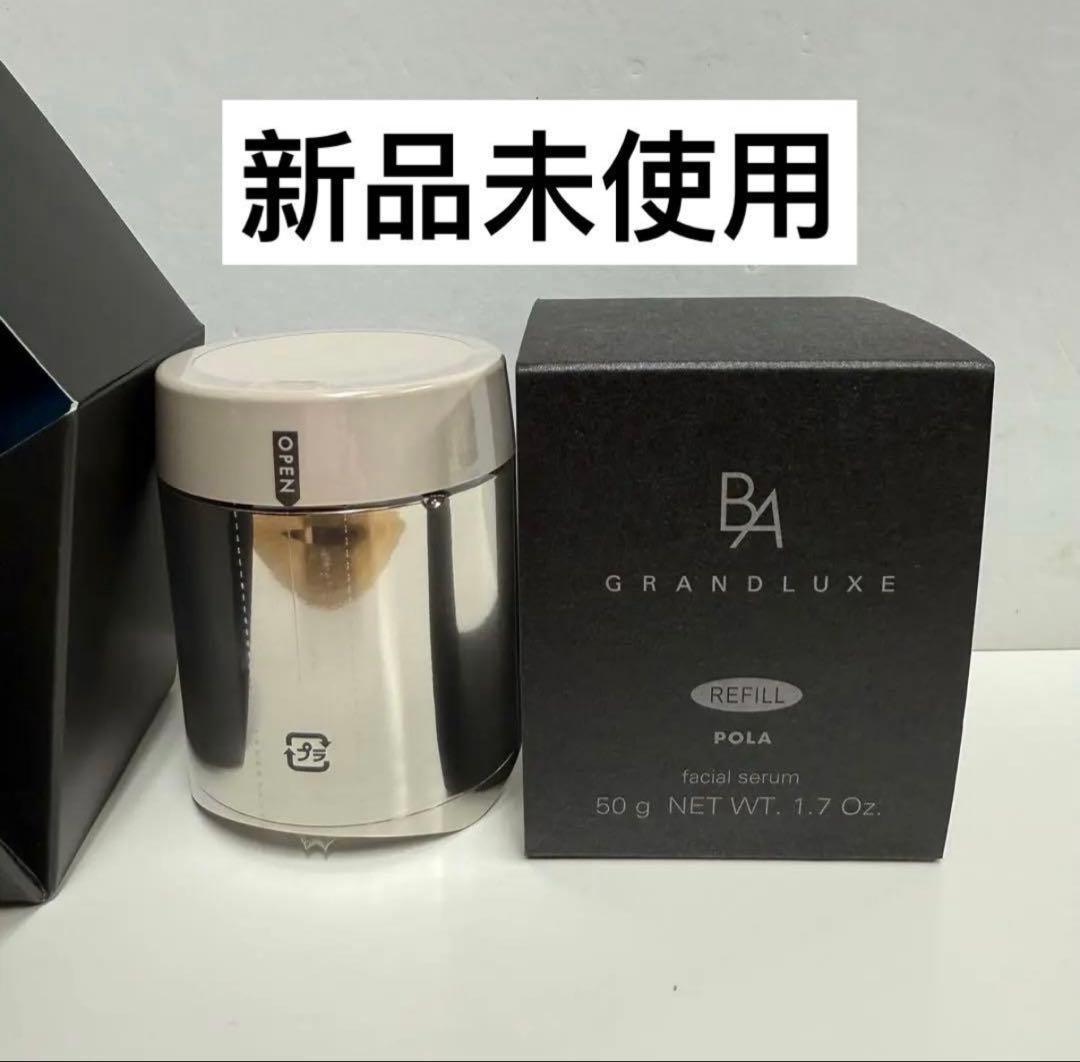 朋　POLA BA クリーム & グランラグゼIII 美容液リフィル