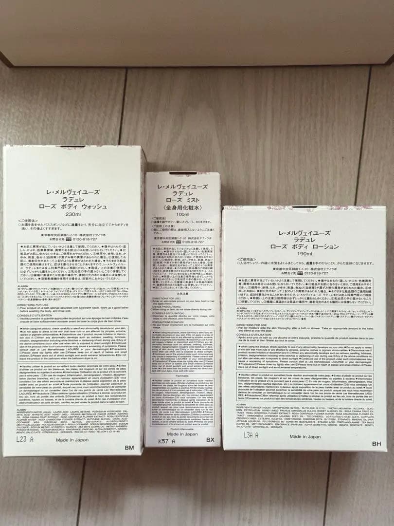 レメルヴェイユーズラデュレ　ボディークリーム