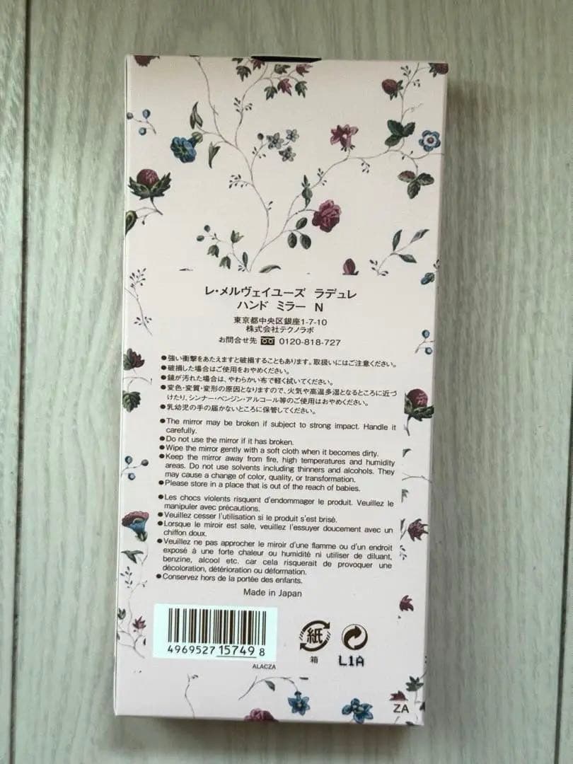 レメルヴェイユーズラデュレ　ボディークリーム