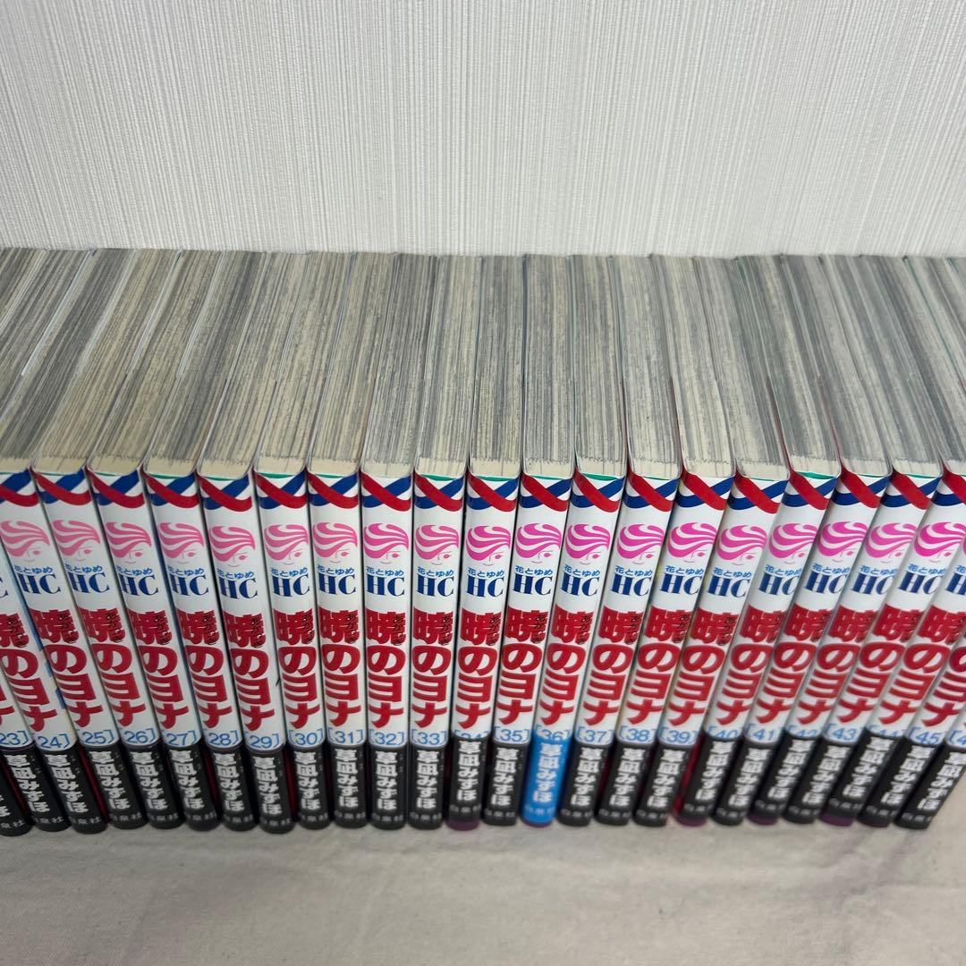 【全巻初版】暁のヨナ　1〜46巻