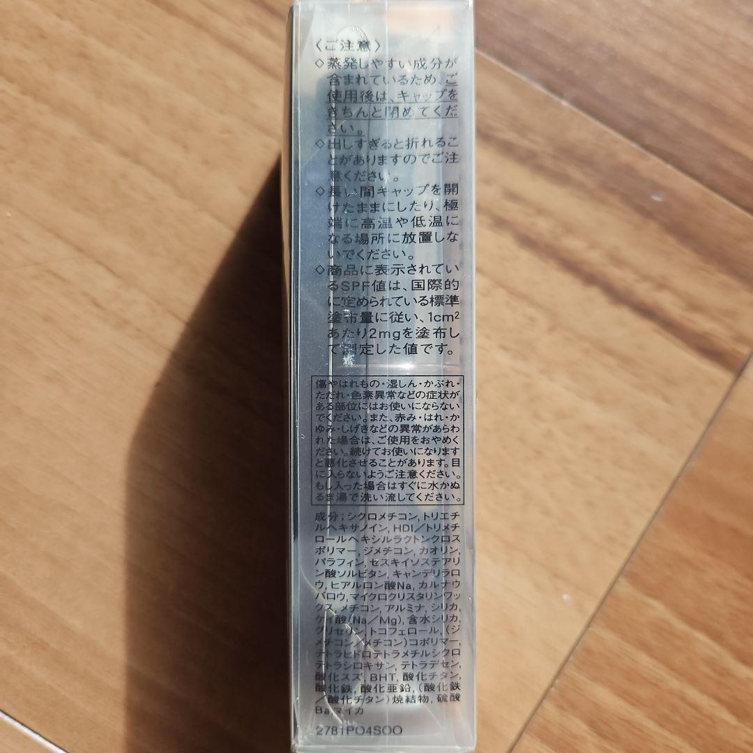 【新品未開封】マキアージュラスティングスティックファンデーションUVオークル20