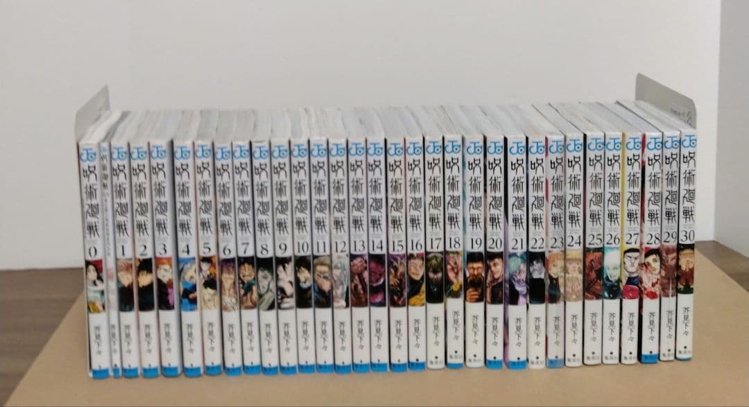 呪術廻戦 0～30巻 全巻セット 映画鑑賞特典0.5巻 新品3冊 完結作品