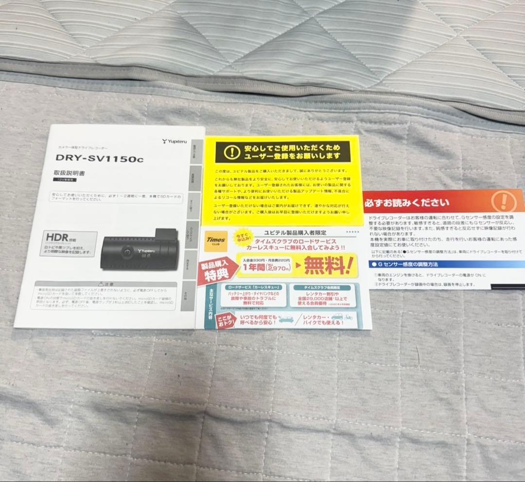 【新品】Yupiteru ドライブレコーダー DRY-SV1150c