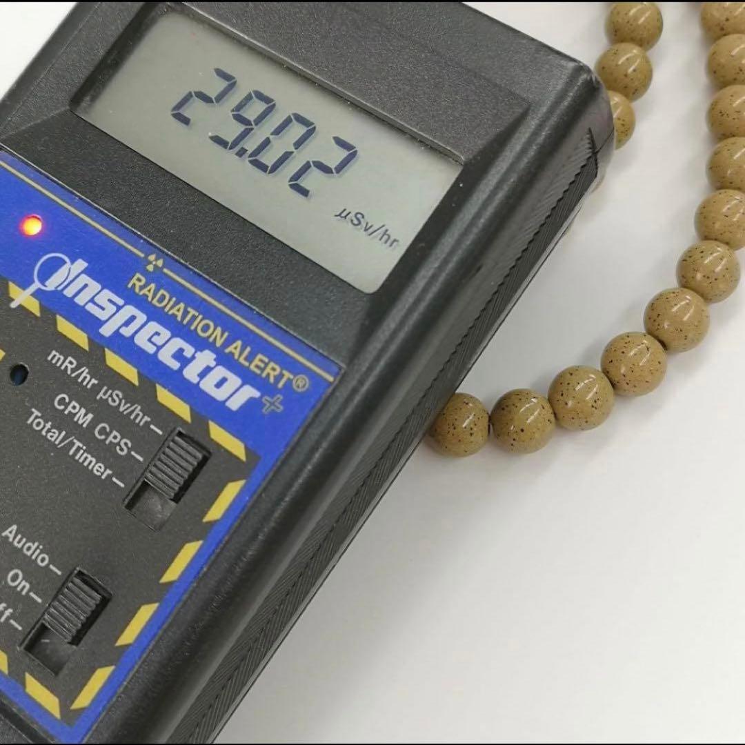 高純度タイプ 台湾産北投石10mmネックレス55cm ラジウム