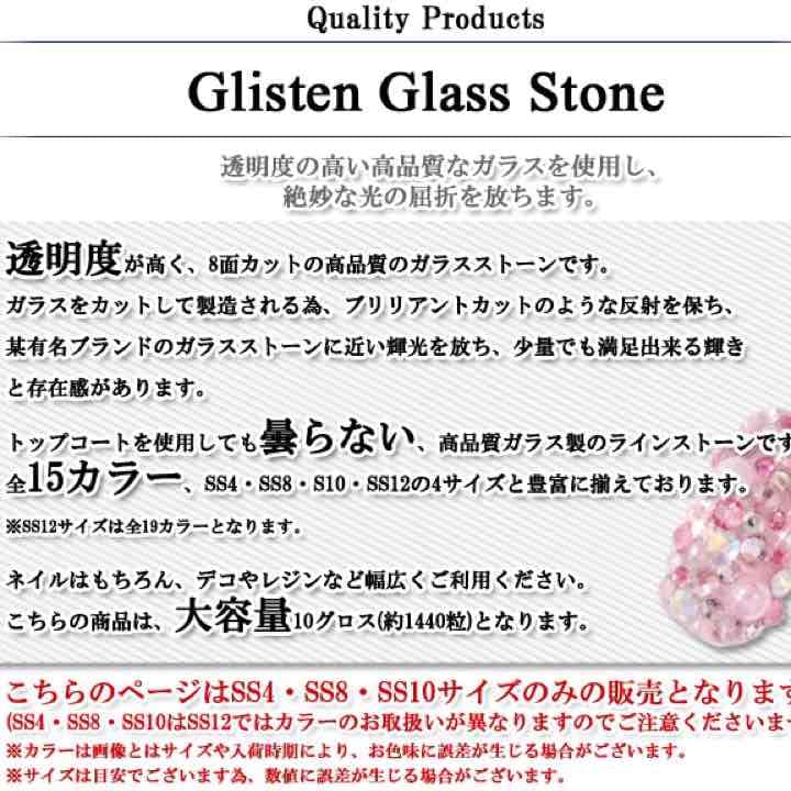 ❗️SUN、高品質クリスタルガラスストーン、スワロ相当