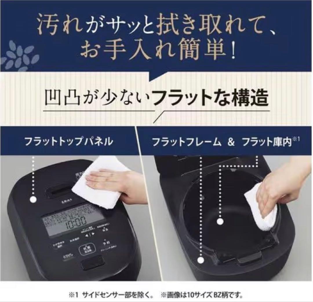 【新品未開封】象印 炎舞炊き NW-NB10-BZ 圧力炊飯器 保証書在中