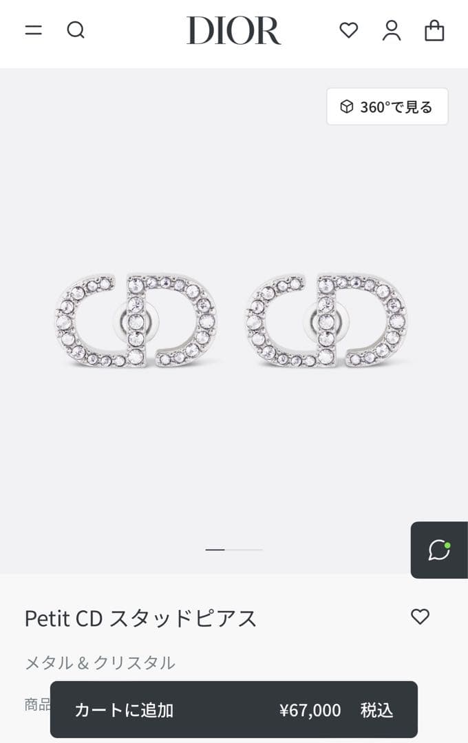 Dior スタッドピアス　シルバー