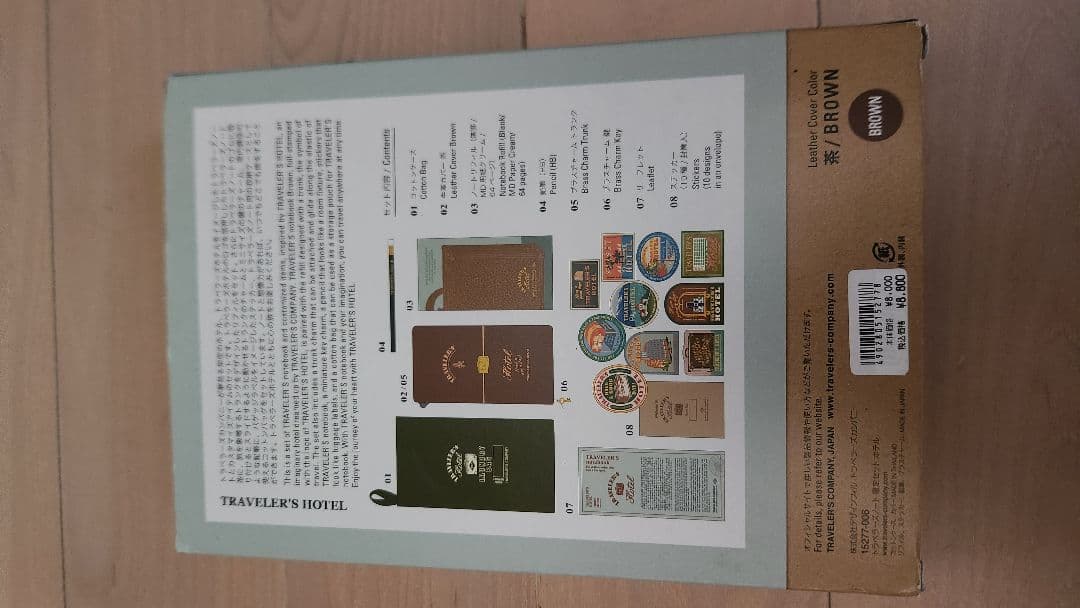 トラベラーズレギュラーサイズ(Hotel)とレターパット