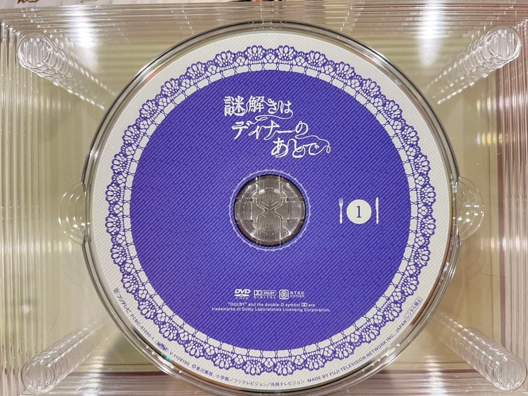 謎解きはディナーのあとで DVD-BOX 7枚組