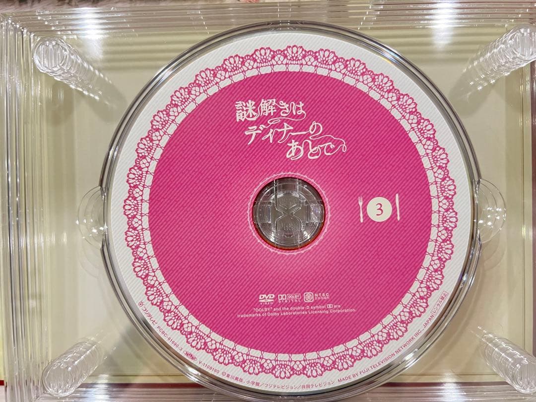 謎解きはディナーのあとで DVD-BOX 7枚組
