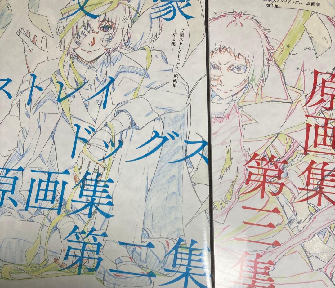文スト　原画集　2&3