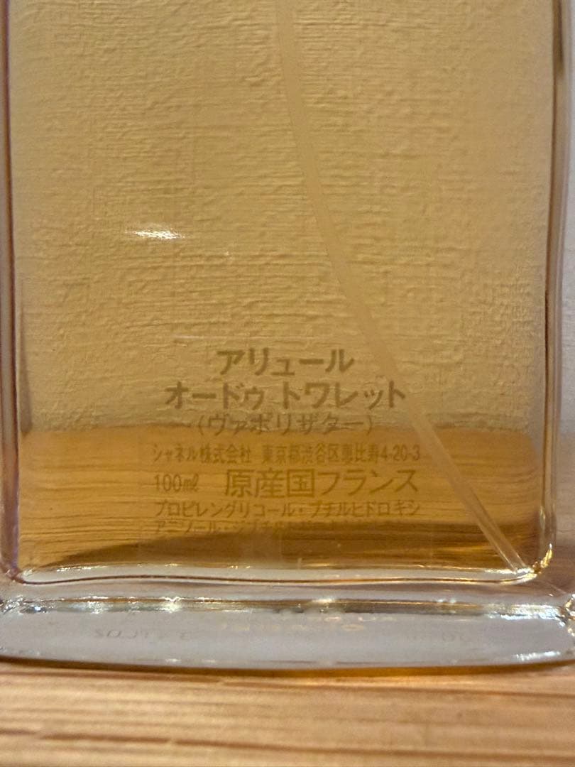 CHANEL アリュール　100ml