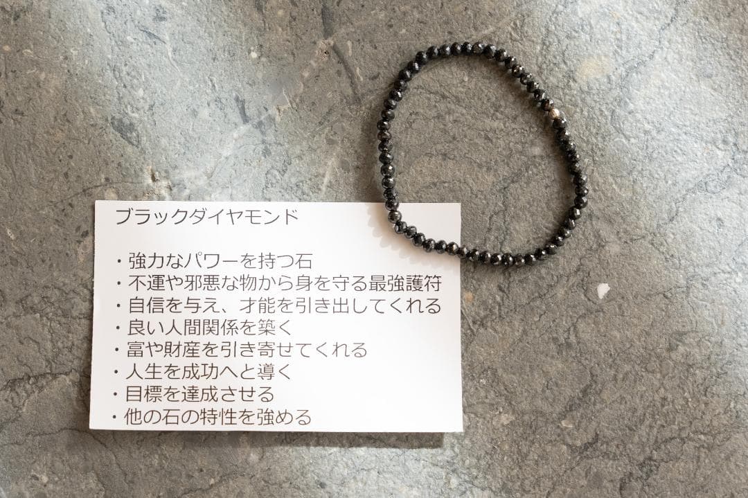 ブラックダイヤモンド ブレスレット【ハーモニーココ】