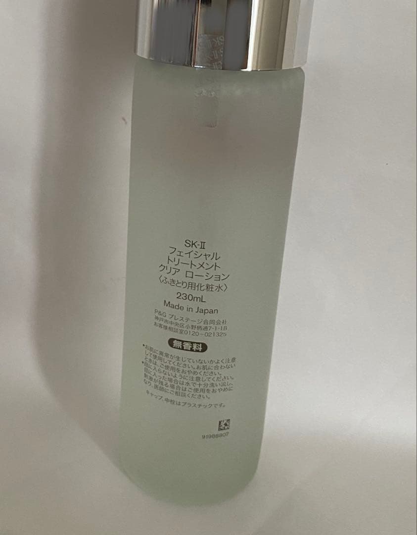 新品SK-Ⅱ トナー クリア ローション230ml ふきとり用化粧水