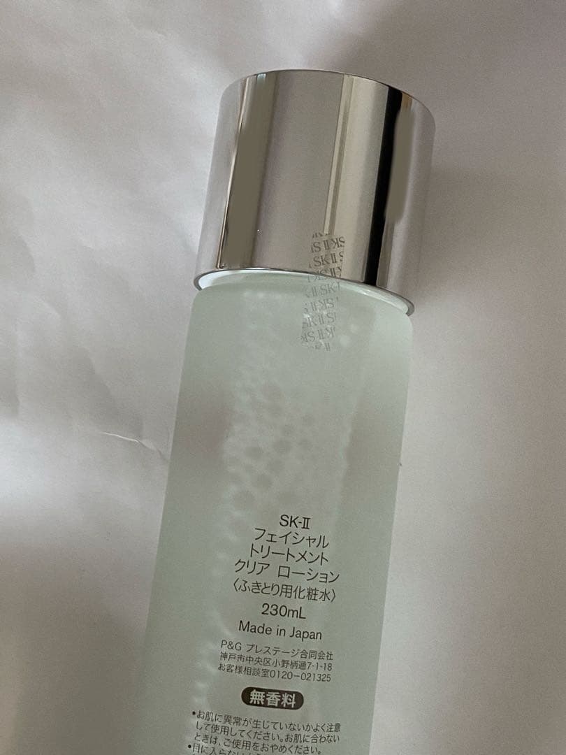 新品SK-Ⅱ トナー クリア ローション230ml ふきとり用化粧水
