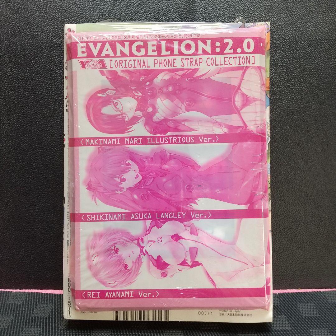 月刊ヤングエース 2009年5月号※『ヱヴァンゲリヲン新劇場版:破』ストラップ付
