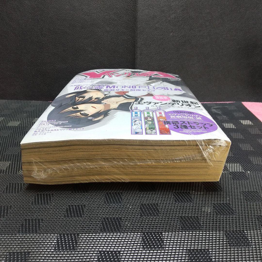 月刊ヤングエース 2009年5月号※『ヱヴァンゲリヲン新劇場版:破』ストラップ付