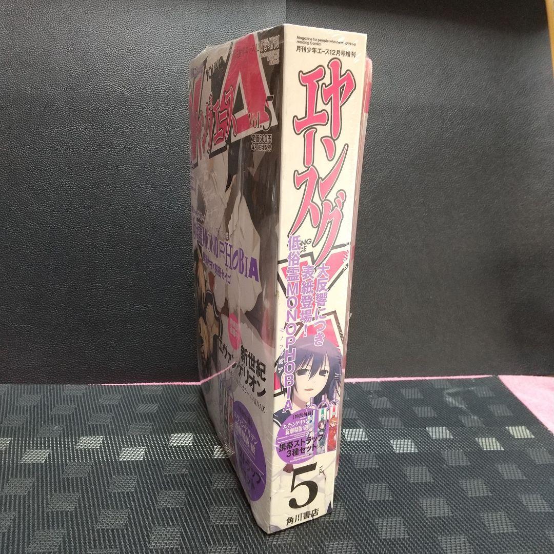 月刊ヤングエース 2009年5月号※『ヱヴァンゲリヲン新劇場版:破』ストラップ付