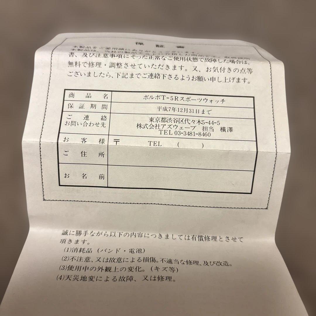 VOLVO T-5R デジタル腕時計　ノベルティ未使用