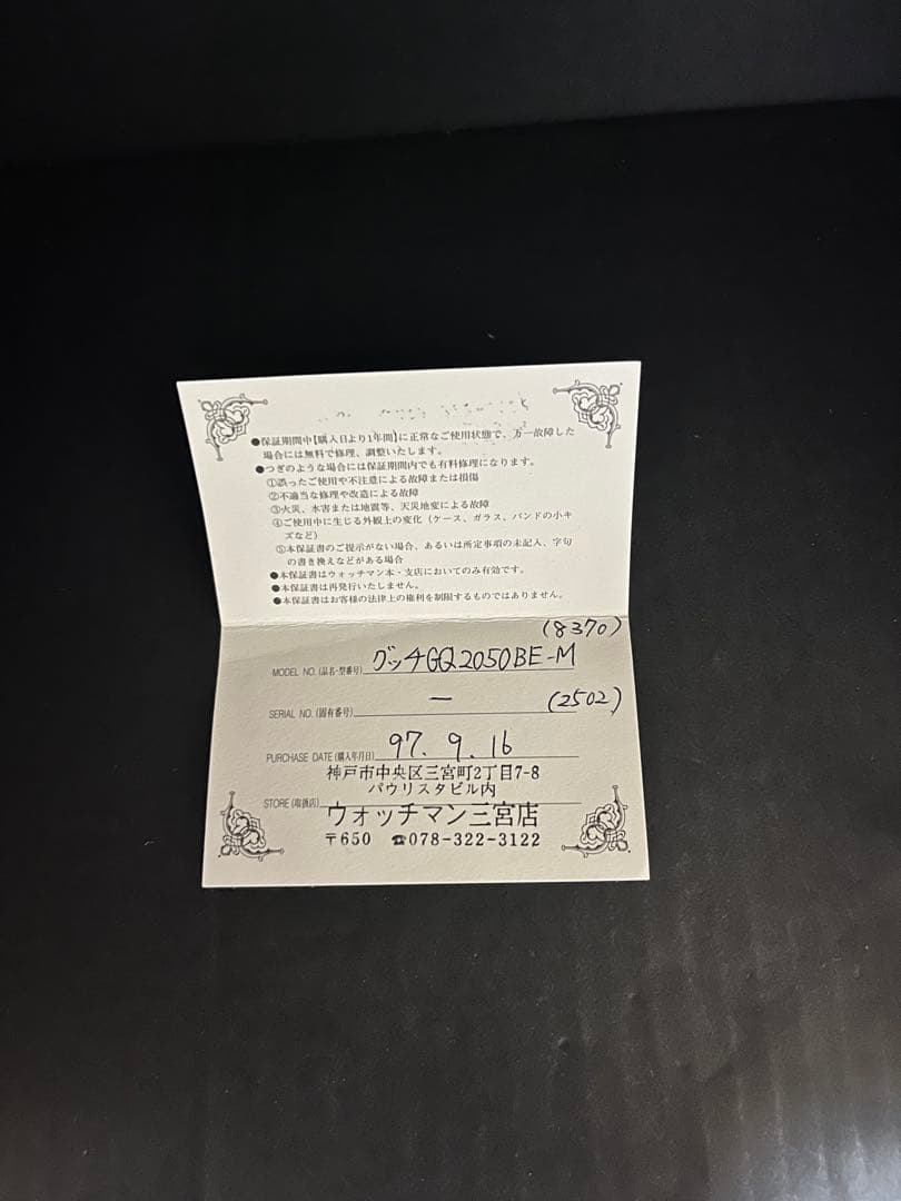 ★超絶美品！箱保取説付　GUCCIシェリーライン　ユニセックス腕時計　動作良好