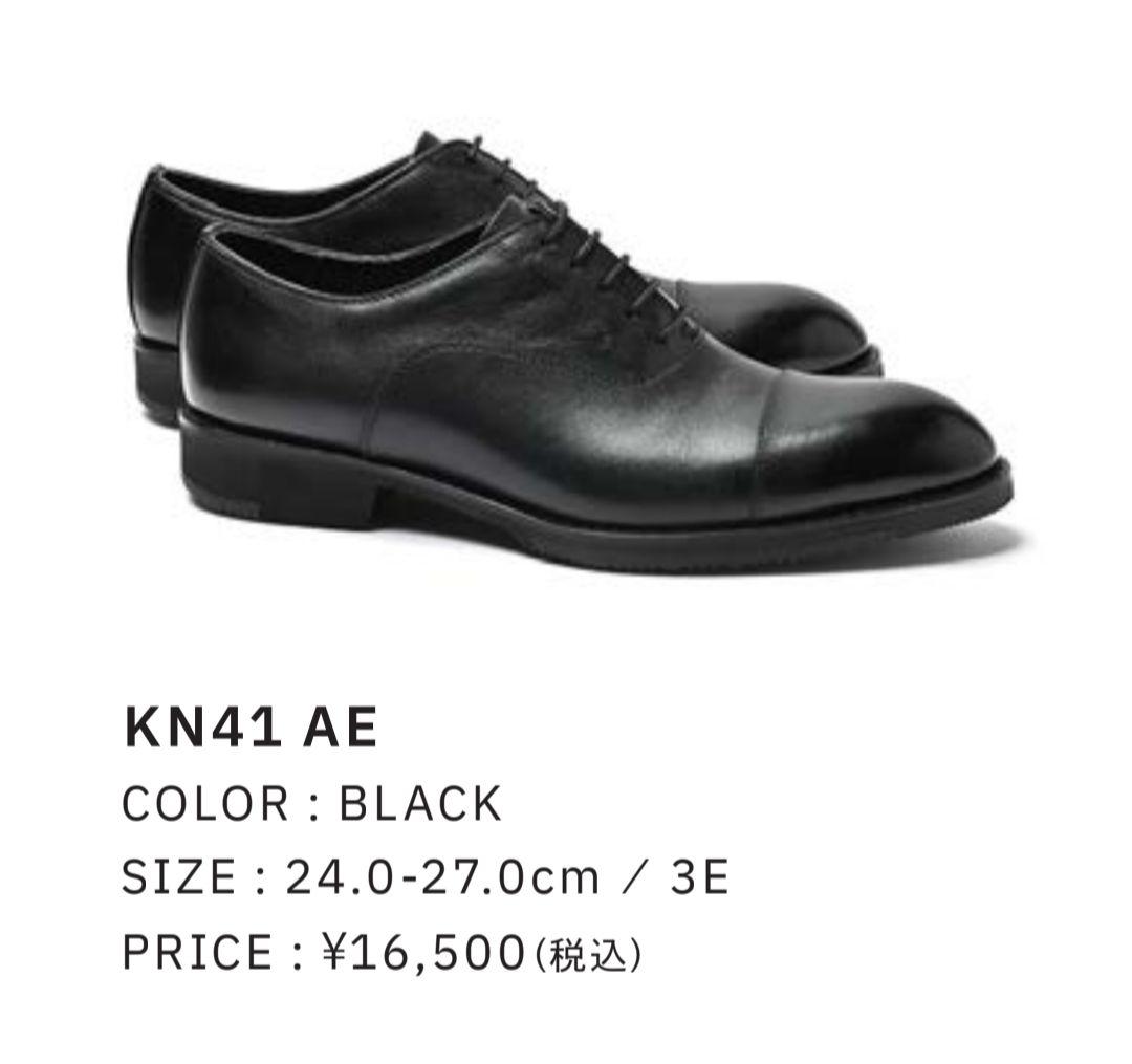 【完全新品】KENFORD 革靴　KN41　27cm EEE