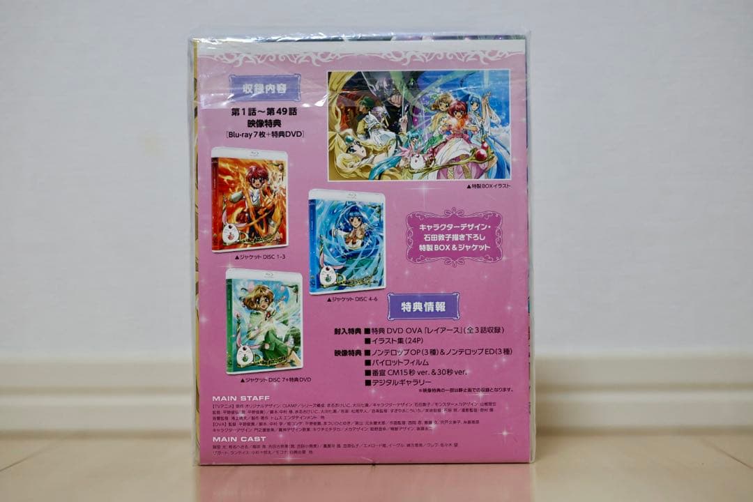 魔法騎士レイアース Blu-ray BOX