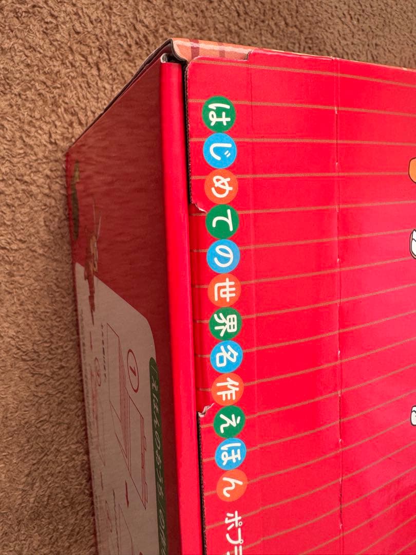 ポプラはじめての世界名作えほん　あかいえほんのおうち　40冊セット