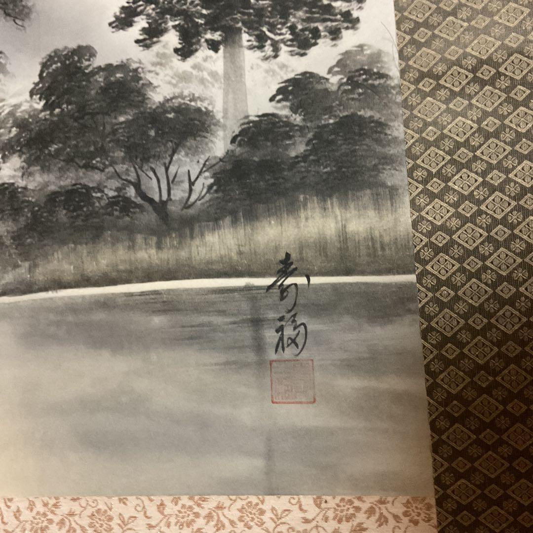 寿 福 筆 絹本慶事幅 タイトル 【 朱映富嶽之図 】軸先は紫檀